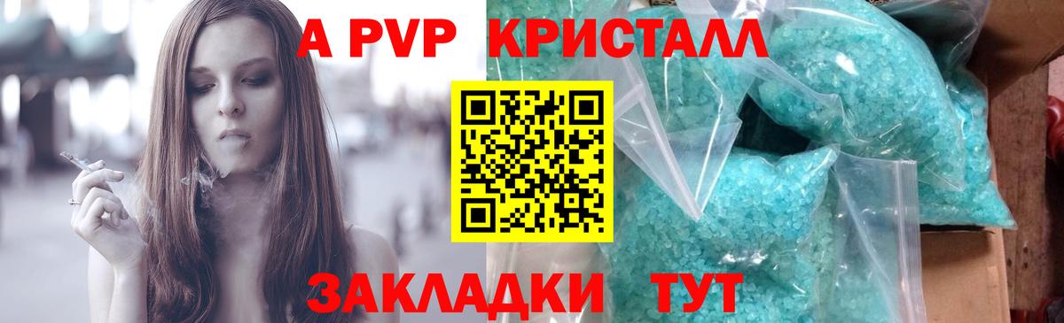 Alpha-PVP кристаллы  Alfa_PVP VHQ  A-PVP мука  Вход с VPN  Alpha-PVP  Бузулук 