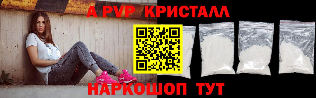 Alpha-PVP СК Бузулук