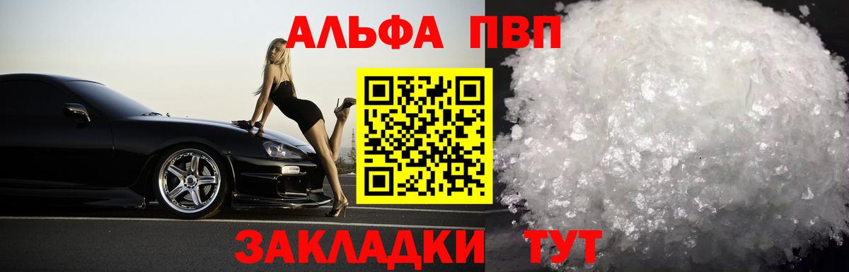 ГАШ  A-PVP СОЛЬ кристаллы  Бузулук  Вход с VPN  Меф МЯУ МЯУ   МАРИХУАНА  COCAIN 