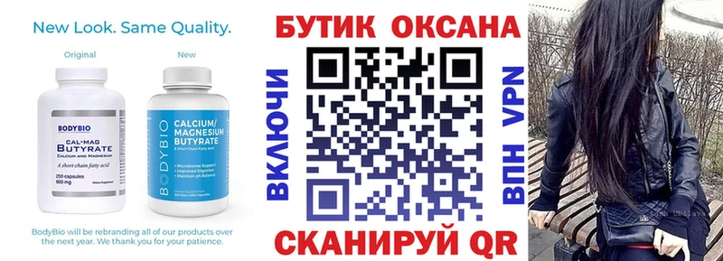 mega ONION  Бузулук  БУТИРАТ 1.4BDO  купить наркотик 