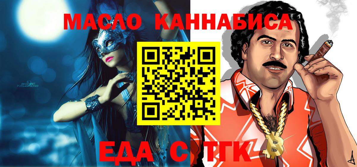 Cannafood конопля  Вход с VPN  Бузулук 
