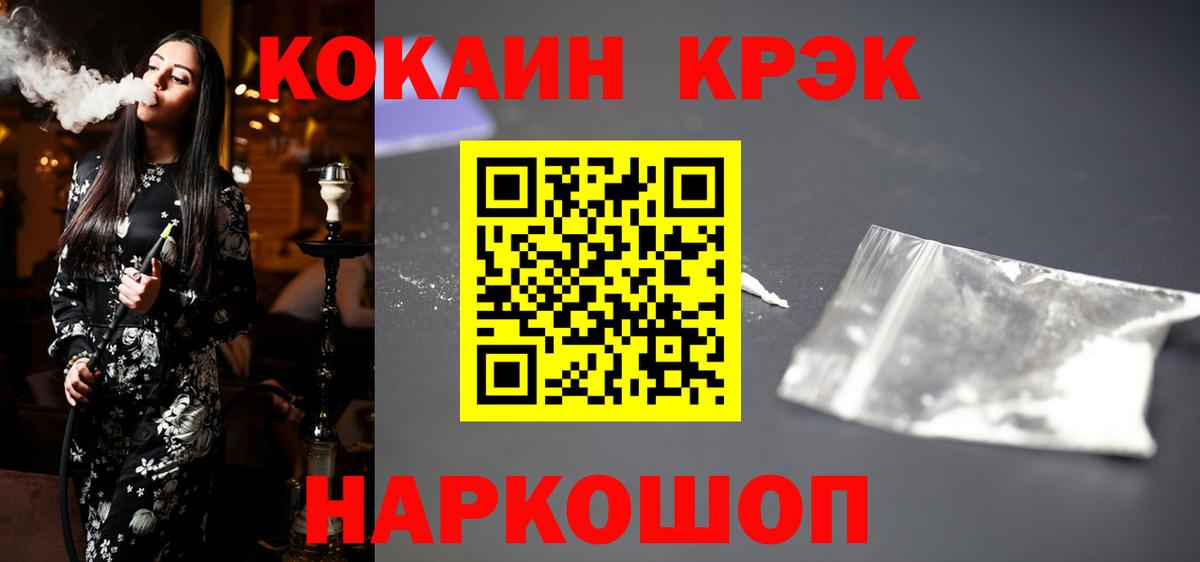 Cocaine Эквадор  COCAIN  Бузулук  купить   Вход с VPN 