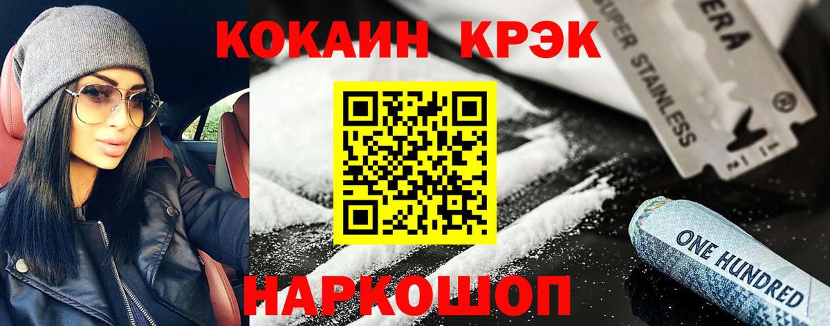 КОКАИН VHQ Бузулук