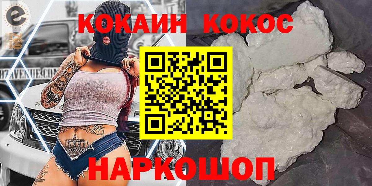 COCAIN  Кокаин Columbia  Бузулук  Кокаин Эквадор 