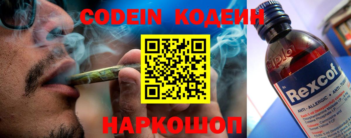 Codein напиток Lean (лин)  Вход с VPN  Кодеиновый сироп Lean напиток Lean (лин)  Бузулук 