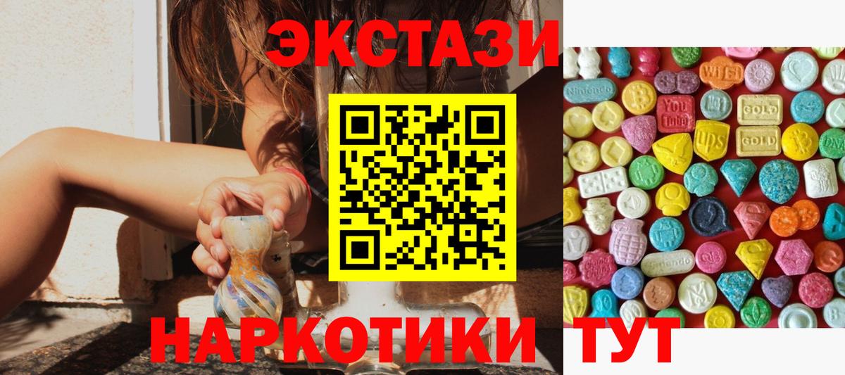 Экстази VHQ  ЭКСТАЗИ Philipp Plein  kraken ТОР  Бузулук  Вход с VPN 