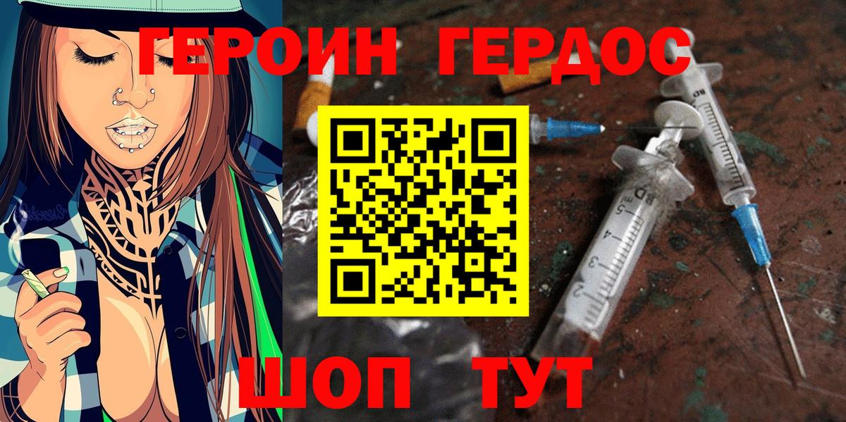 Бузулук  Героин белый  Вход с VPN 