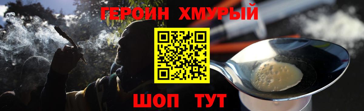 Героин Афган Бузулук