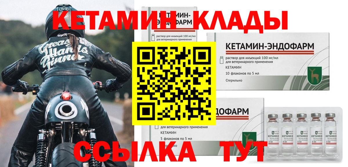 Кетамин ketamine  Бузулук  Кетамин ketamine 