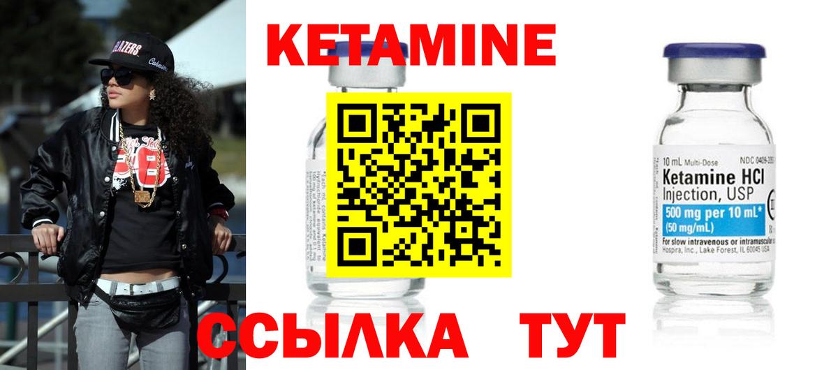 Бузулук  КЕТАМИН VHQ  Вход с VPN 