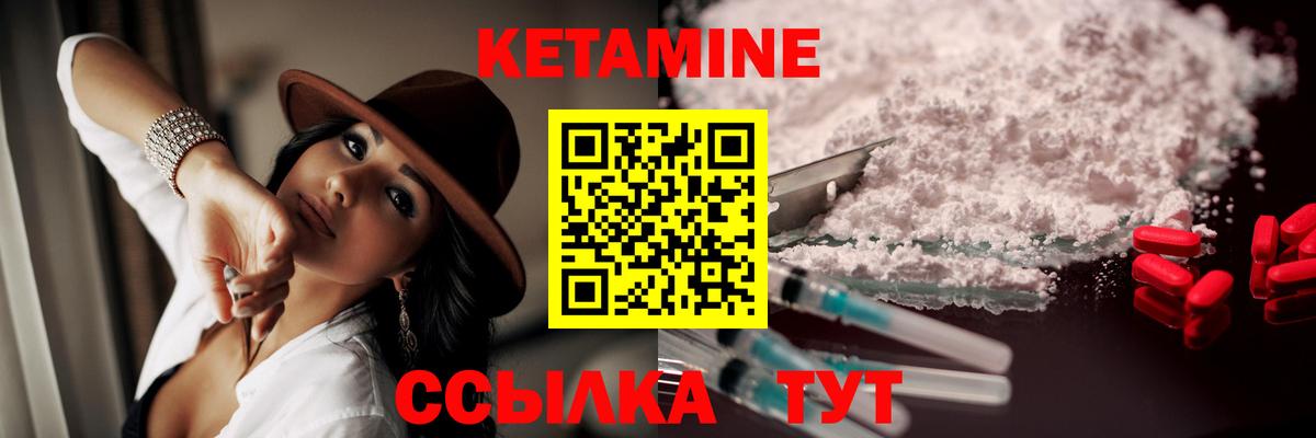 Кетамин ketamine Бузулук