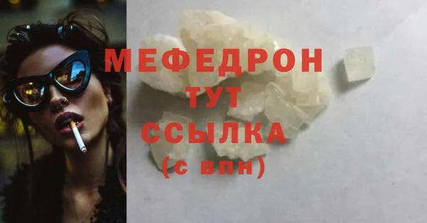 меф Богородицк