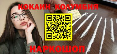 кокаин перу Будённовск
