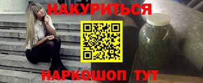 гашишное масло Бийск