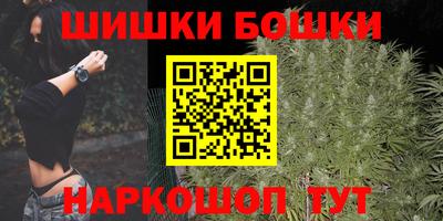 гашишное масло Бийск