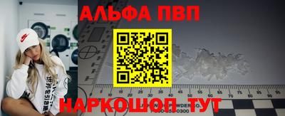 ALPHA PVP Абинск