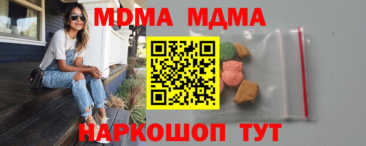 Бузулук  МДМА crystal  МДМА crystal  МДМА  Вход с VPN 