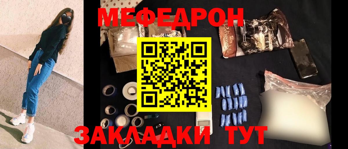 Меф  Бузулук