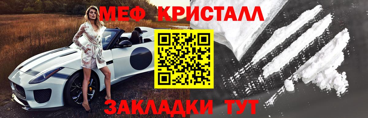 Меф mephedrone  МЕФ mephedrone  Бузулук 