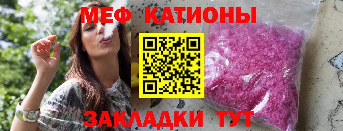 Меф мяу мяу кристаллы Бузулук