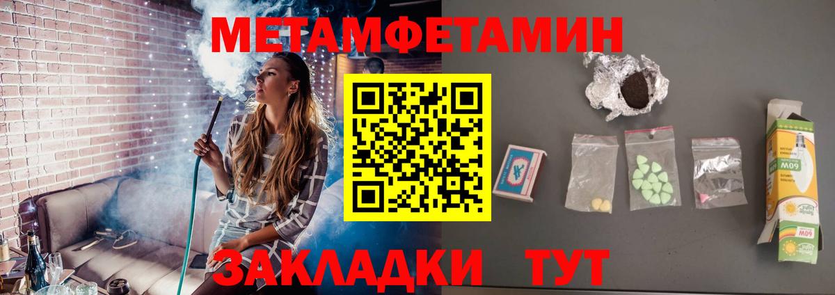 МЕТАМФЕТАМИН кристалл  Вход с VPN  Бузулук  МЕТАМФЕТАМИН кристалл 