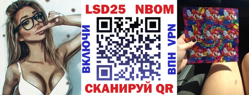 Марки 25I-NBOMe 1500мкг Бузулук