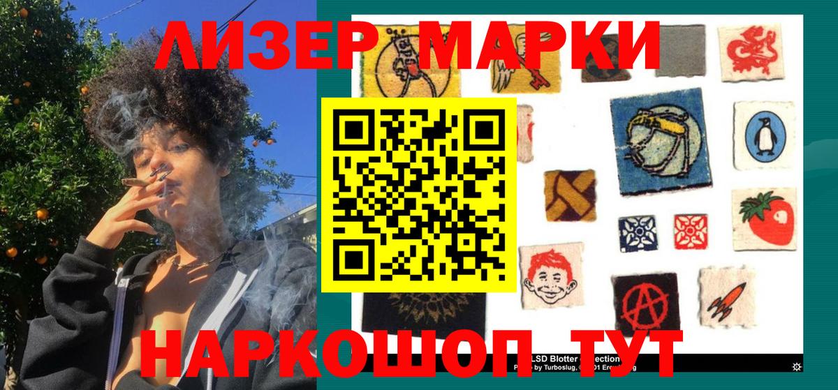 Наркотические марки  Бузулук  Марки N-bome 1,8мг 