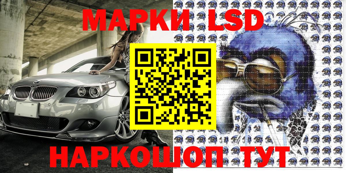 Бузулук  Марки 25I-NBOMe 1,8мг  Вход с VPN 